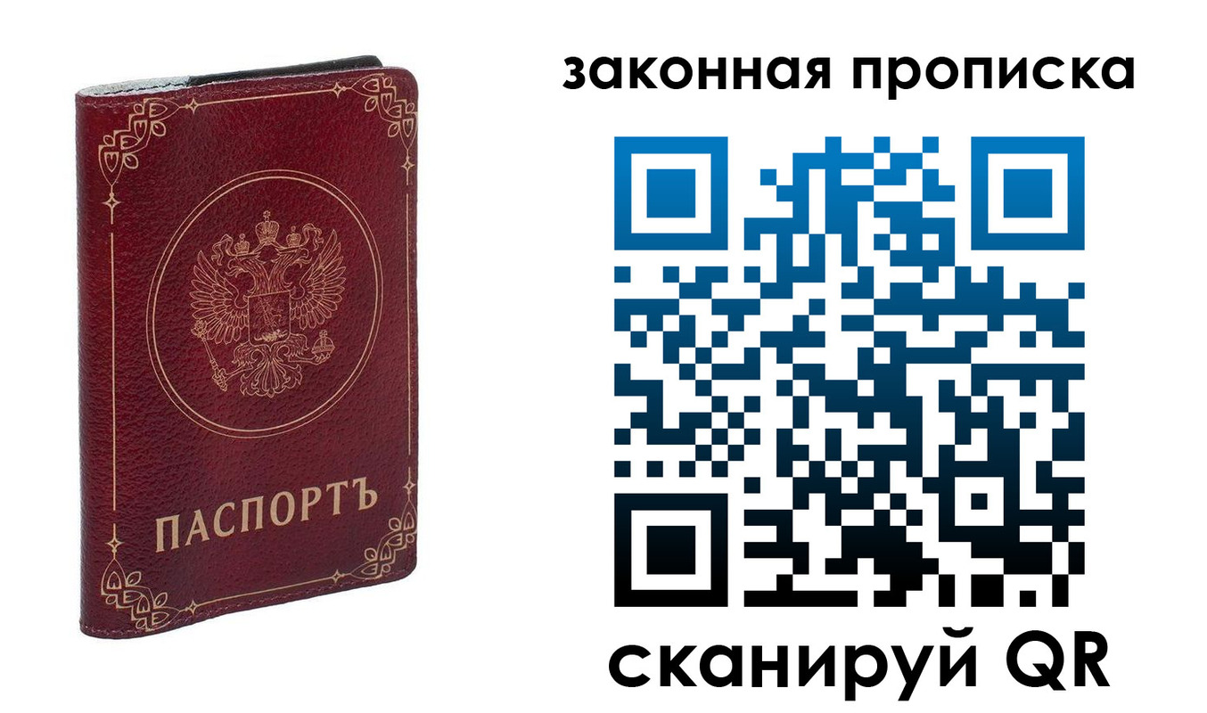 прописка поиск в Ельне