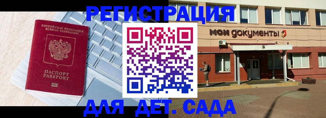 временная регистрация в квартире в Ельне
