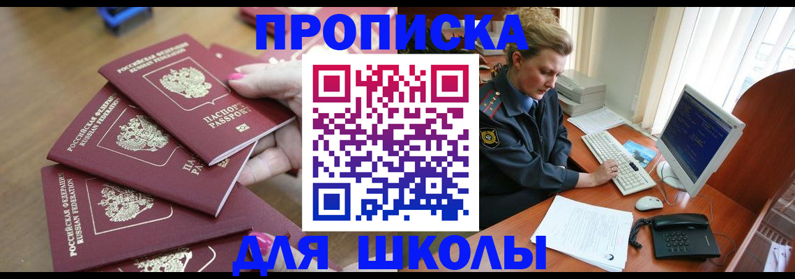 временная регистрация поиск в Ельне